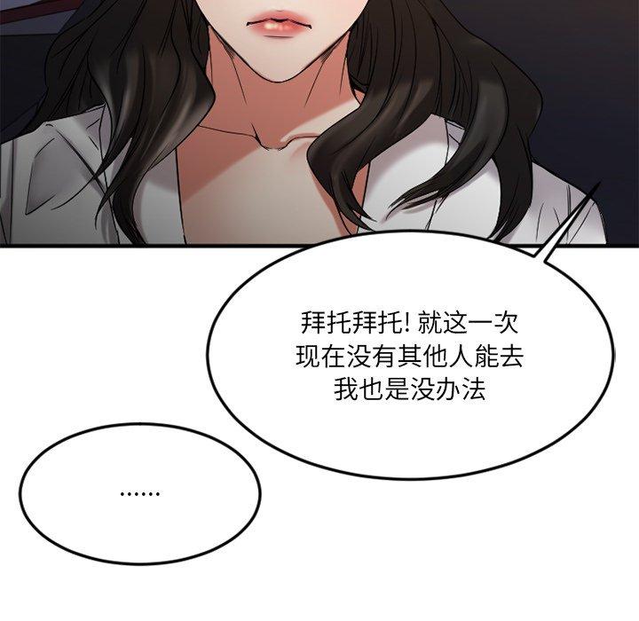 欲望食物链第31话