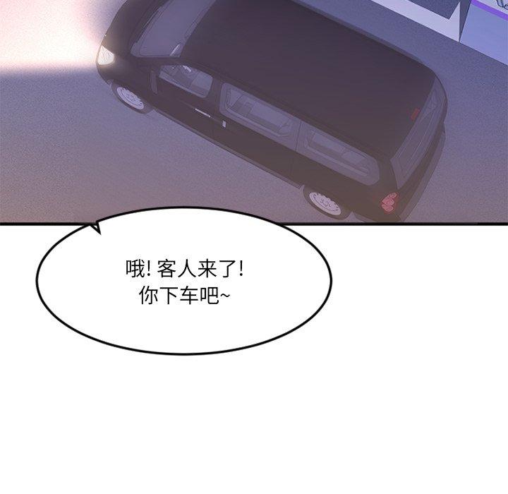 欲望食物链第31话