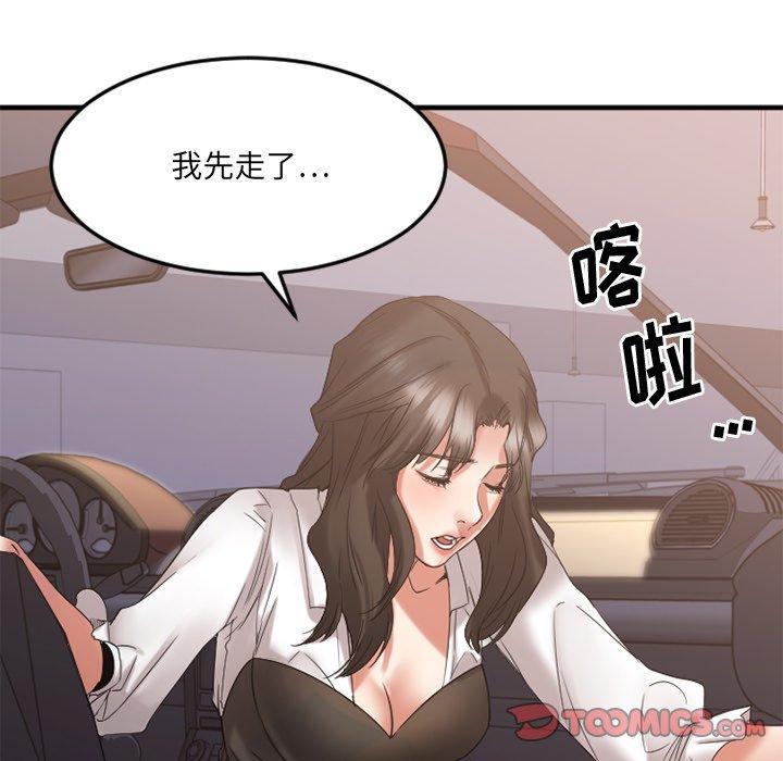 欲望食物链第31话