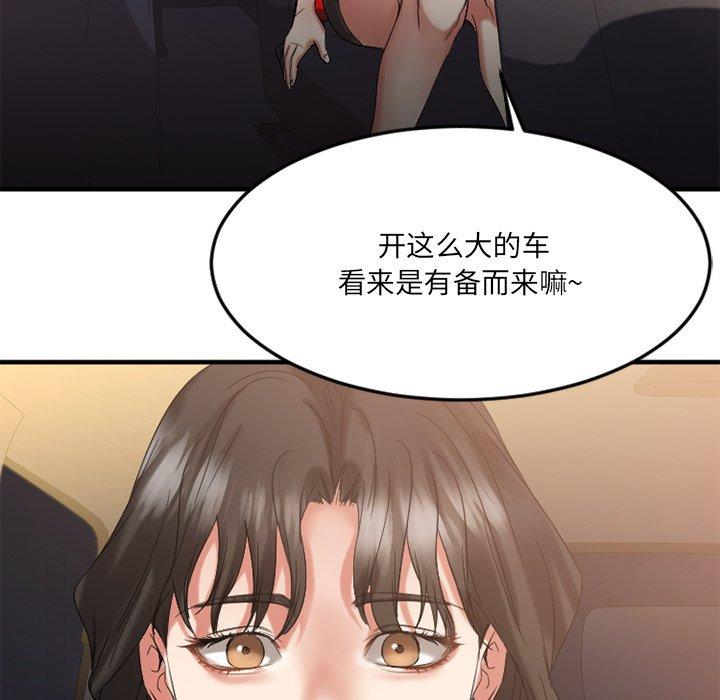 欲望食物链第31话