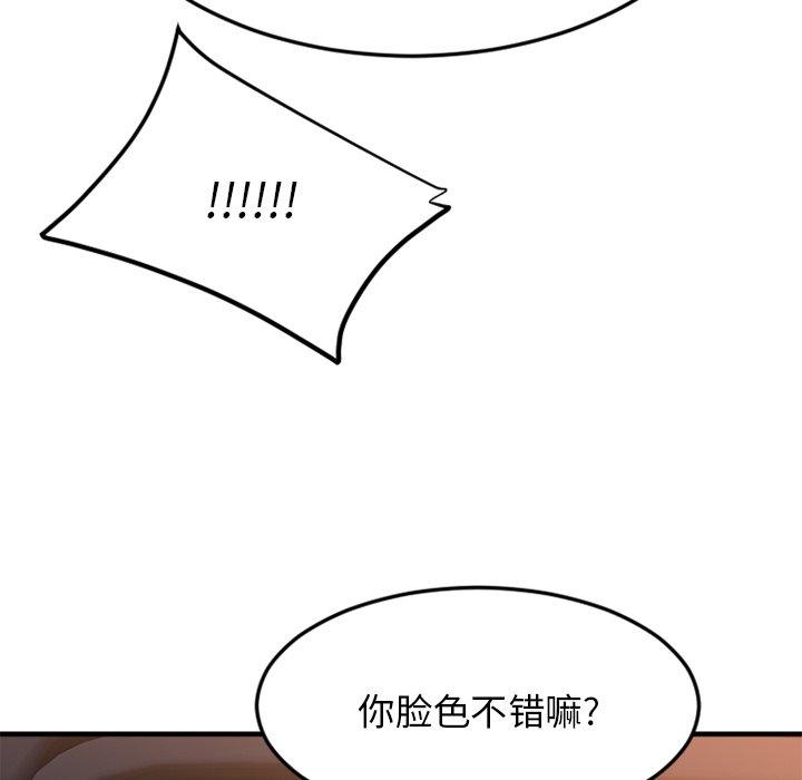 欲望食物链第31话