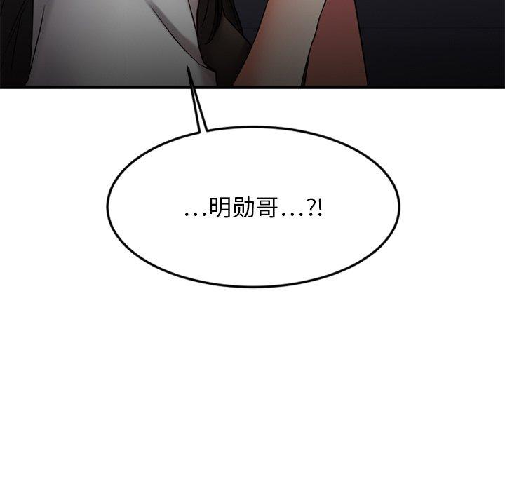 欲望食物链第31话