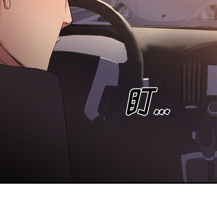 欲望食物链第31话