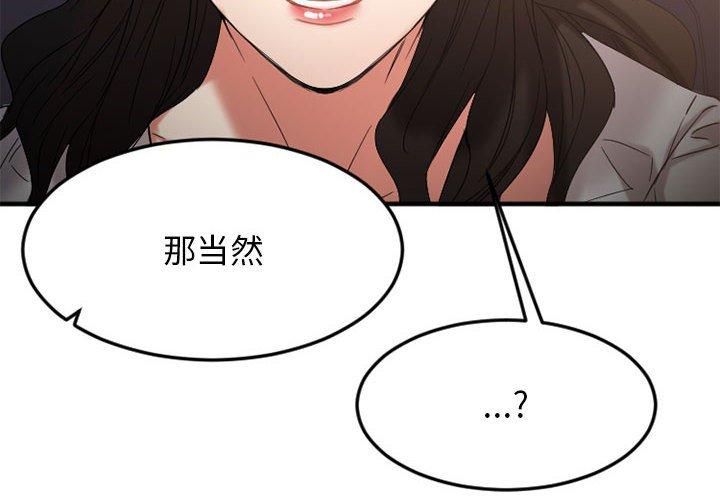 欲望食物链第32话