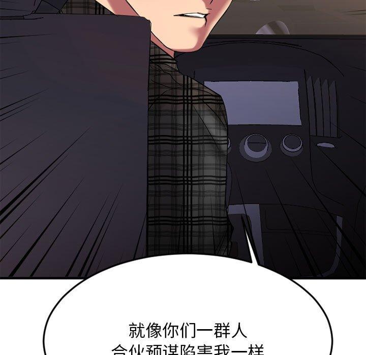 欲望食物链第32话