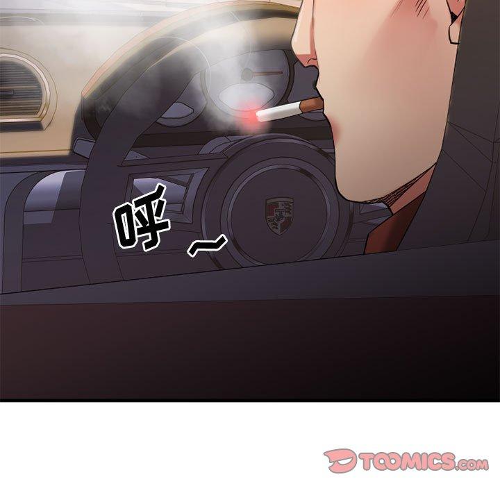 欲望食物链第32话