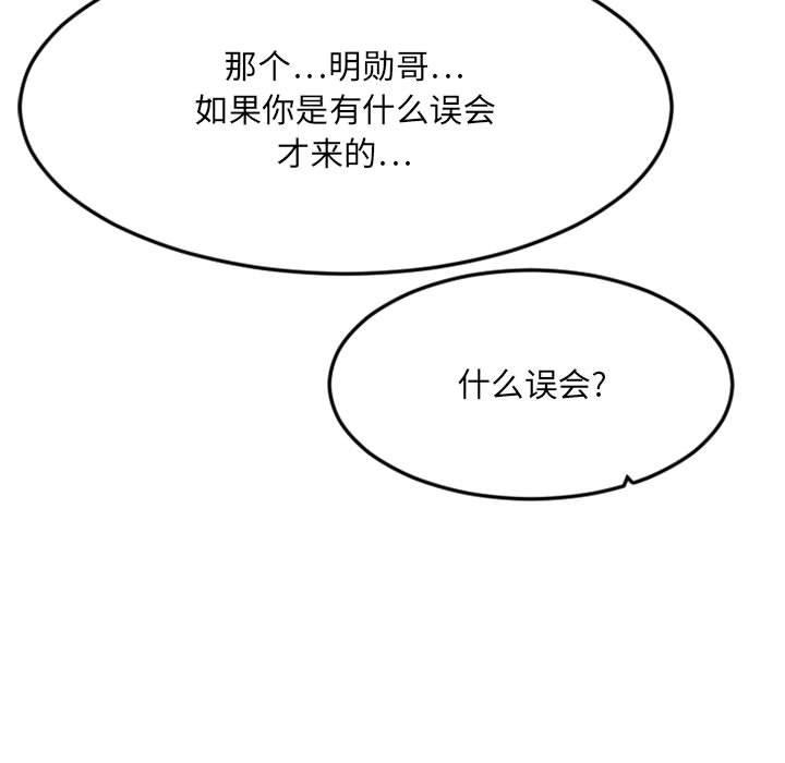 欲望食物链第32话