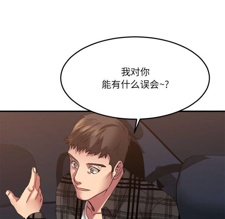欲望食物链第32话