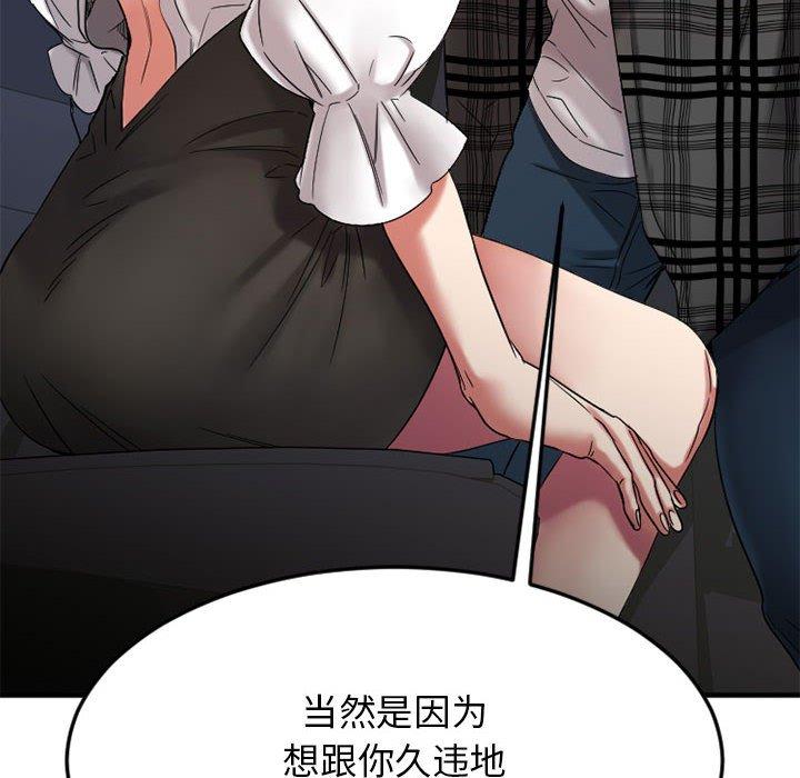 欲望食物链第32话