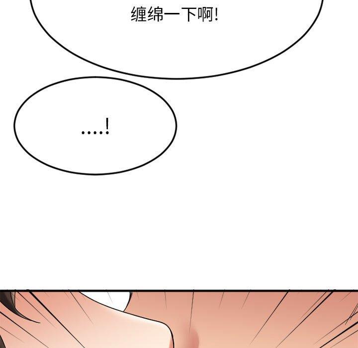 欲望食物链第32话