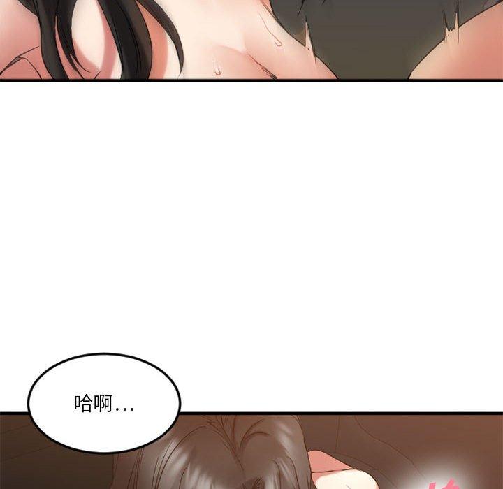 欲望食物链第32话