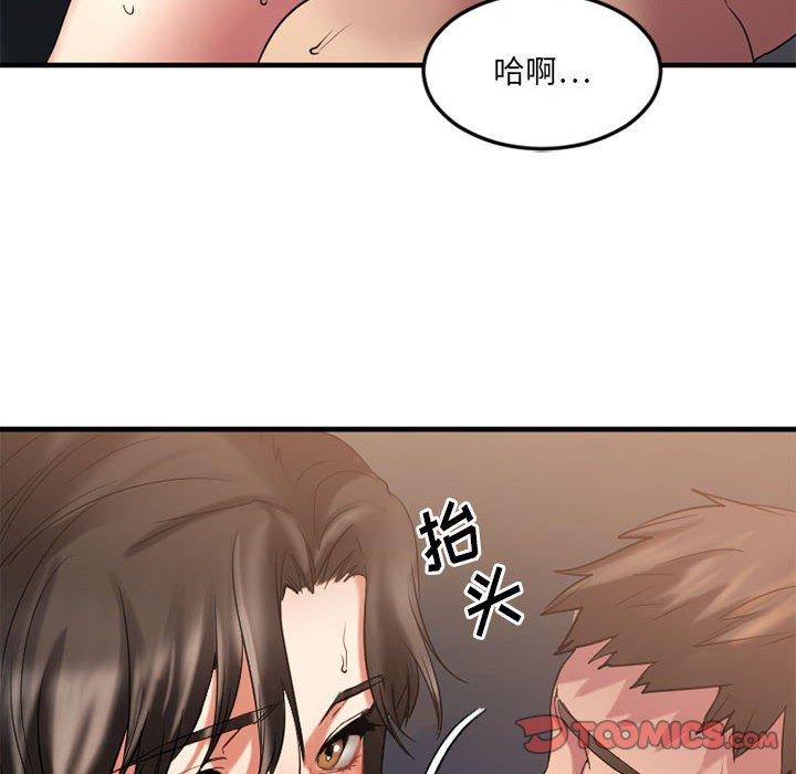 欲望食物链第32话