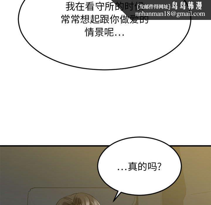 欲望食物链第32话