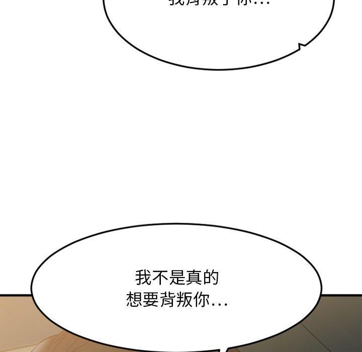 欲望食物链第32话