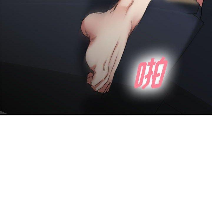 欲望食物链第32话