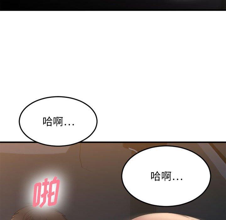 欲望食物链第32话