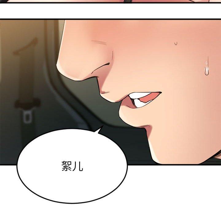 欲望食物链第32话