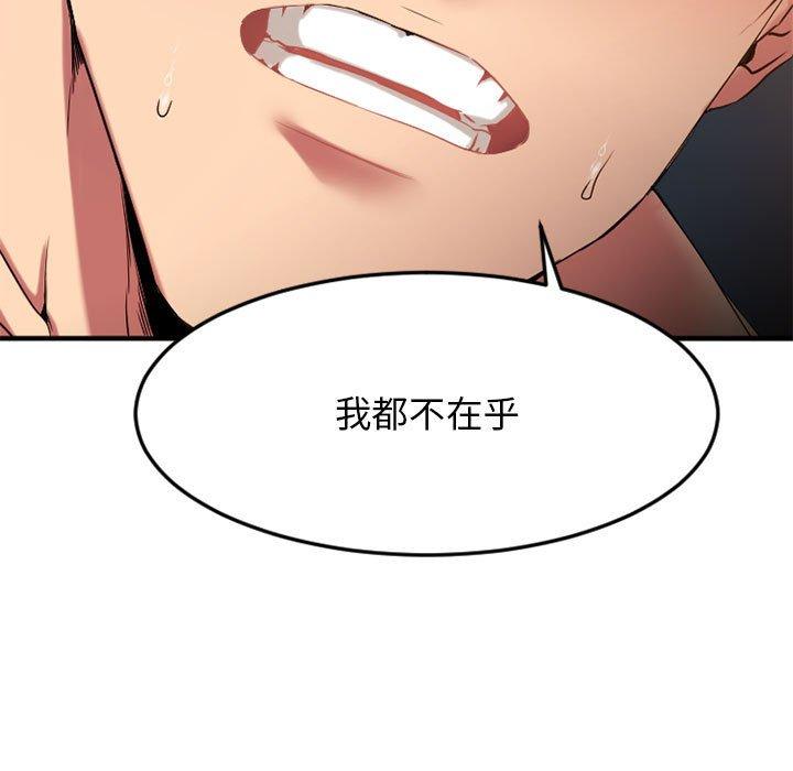 欲望食物链第32话