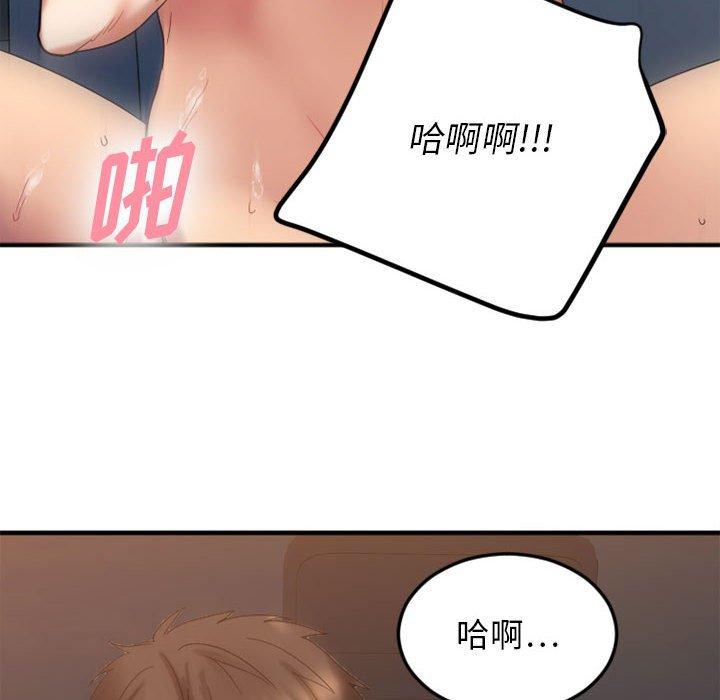 欲望食物链第32话