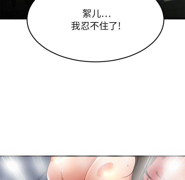 欲望食物链第32话