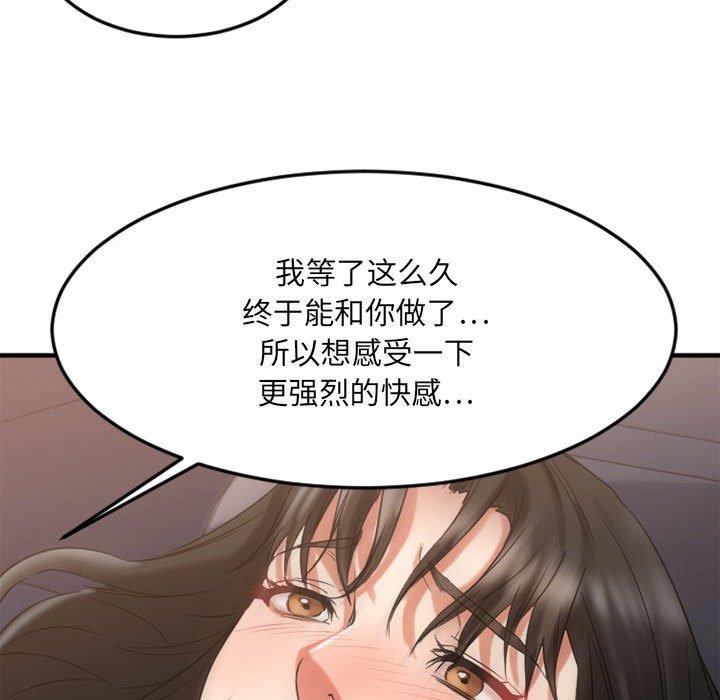 欲望食物链第32话