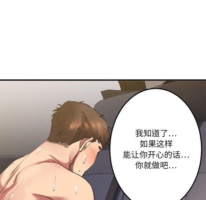 欲望食物链第32话