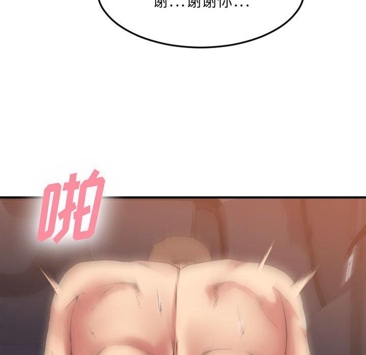 欲望食物链第32话