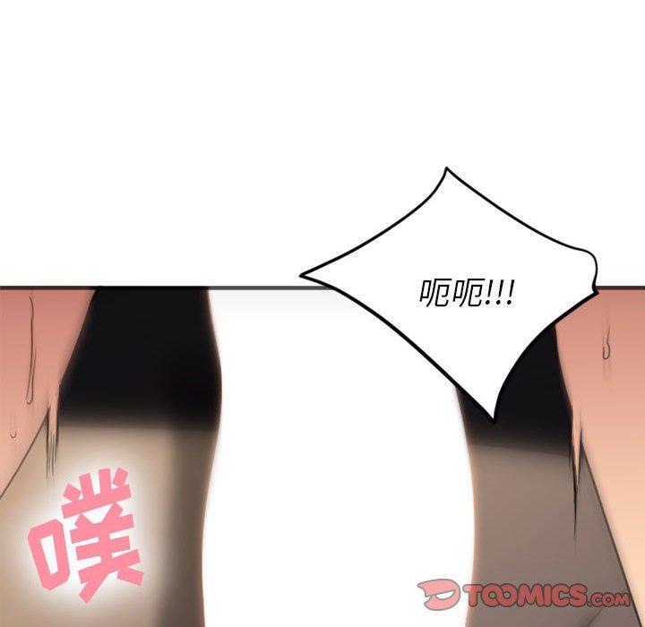 欲望食物链第32话
