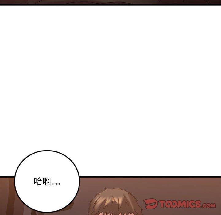 欲望食物链第32话