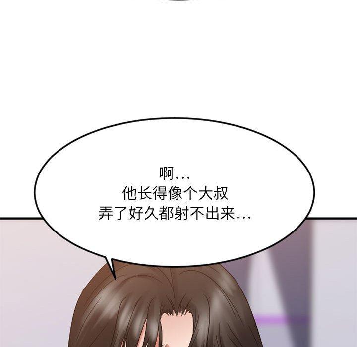 欲望食物链第32话