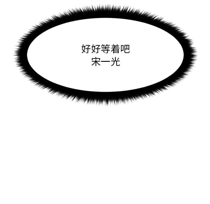 欲望食物链第32话