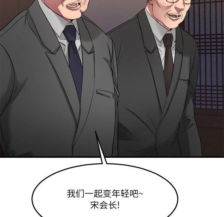 欲望食物链第33话