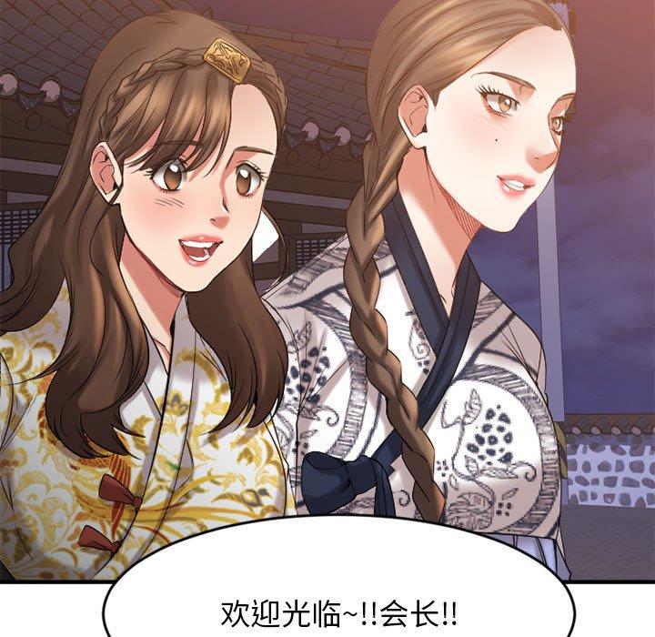 欲望食物链第33话