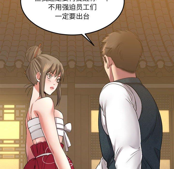 欲望食物链第33话