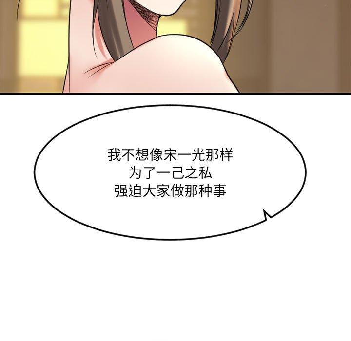 欲望食物链第33话