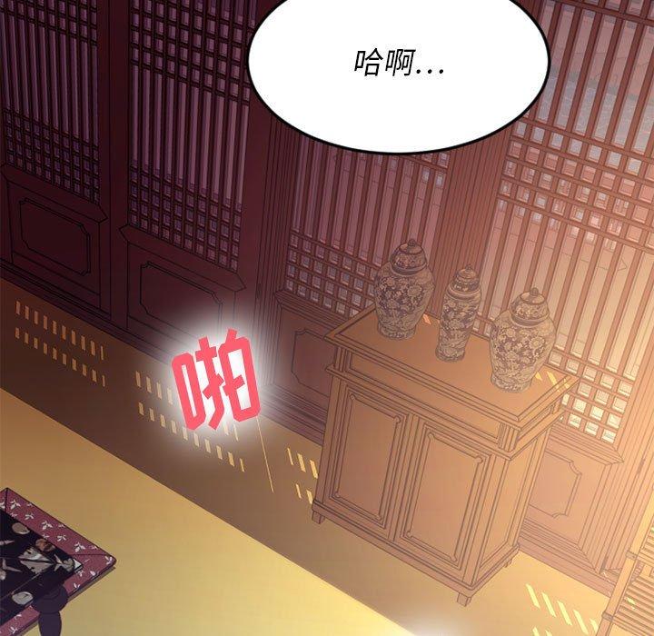 欲望食物链第33话