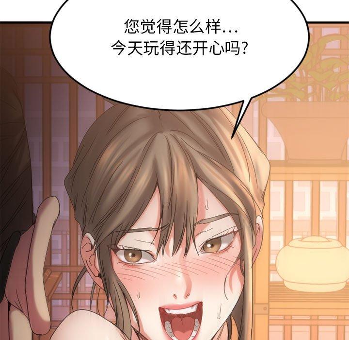 欲望食物链第33话