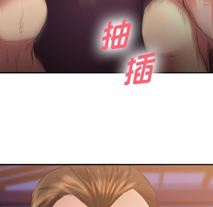 欲望食物链第33话
