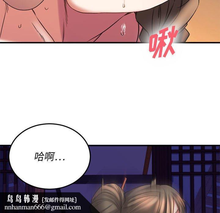 欲望食物链第33话