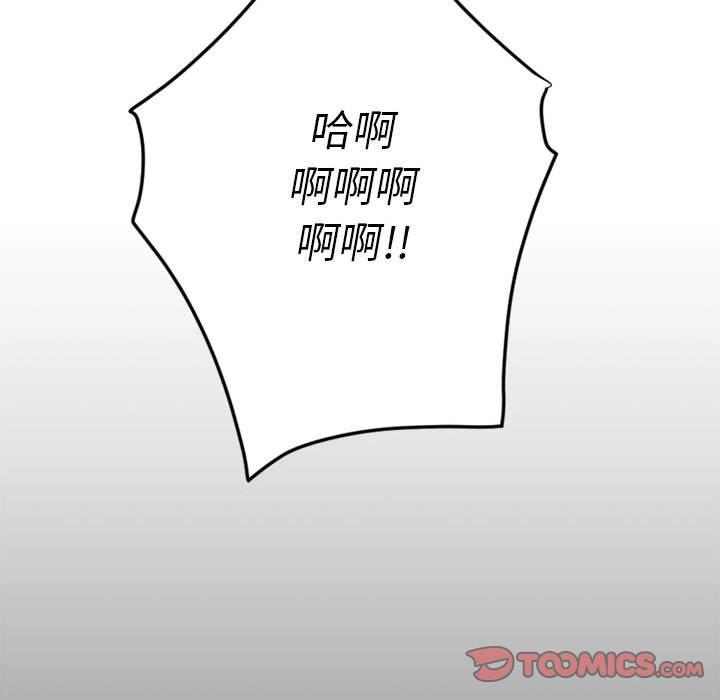 欲望食物链第33话