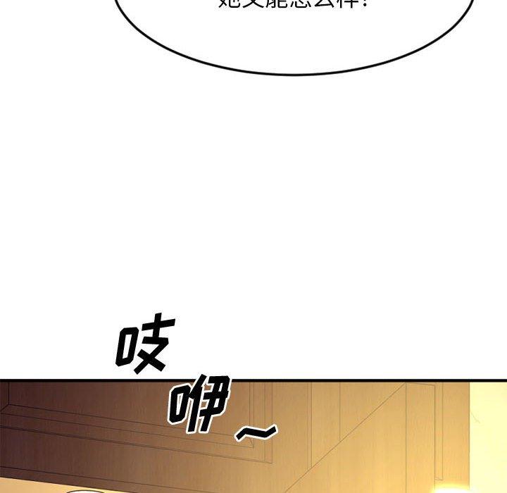 欲望食物链第33话