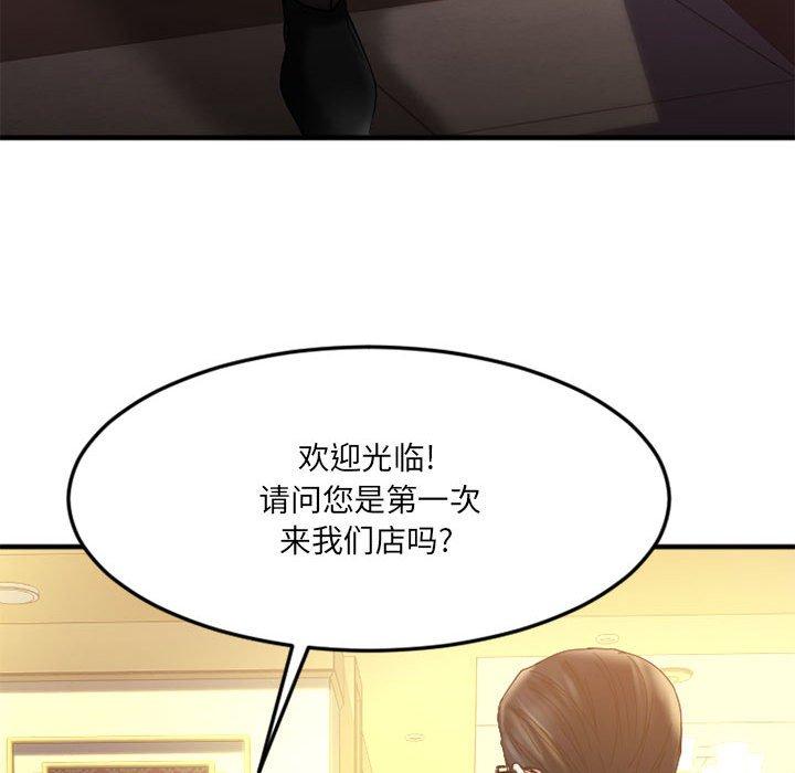 欲望食物链第33话