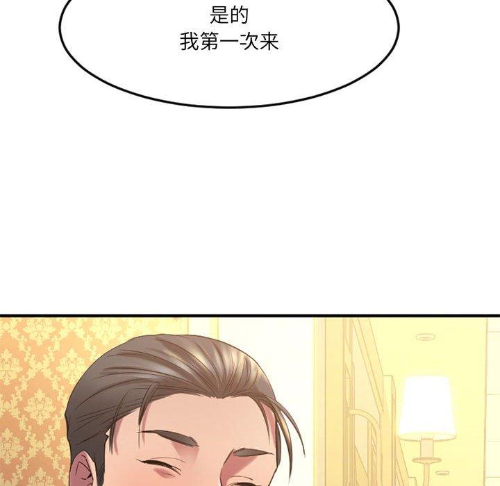 欲望食物链第33话