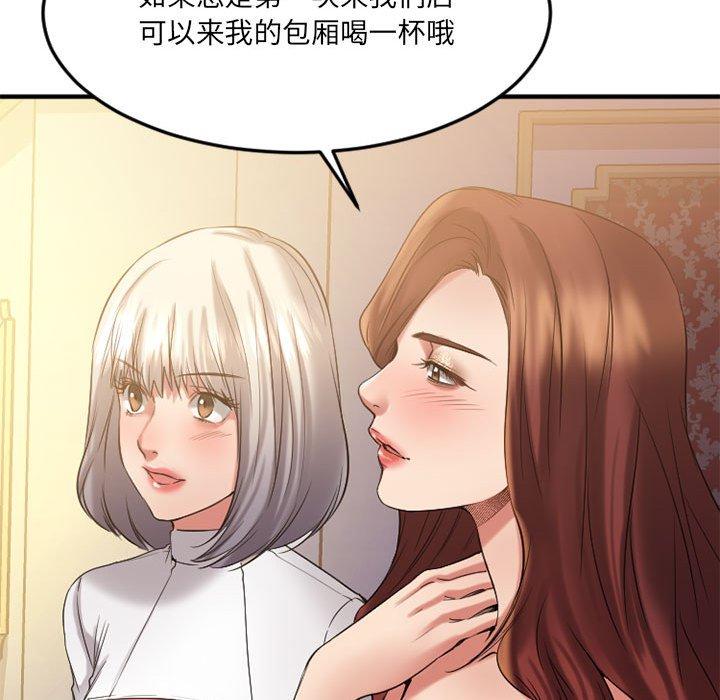 欲望食物链第33话