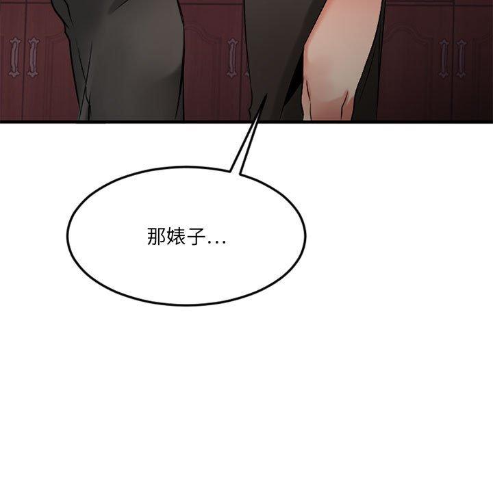 欲望食物链第33话