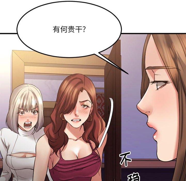 欲望食物链第33话
