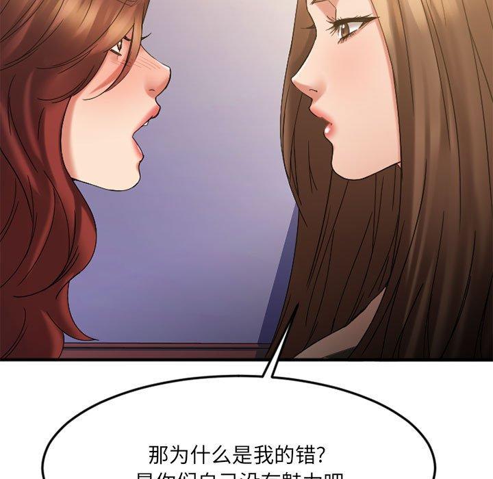 欲望食物链第33话