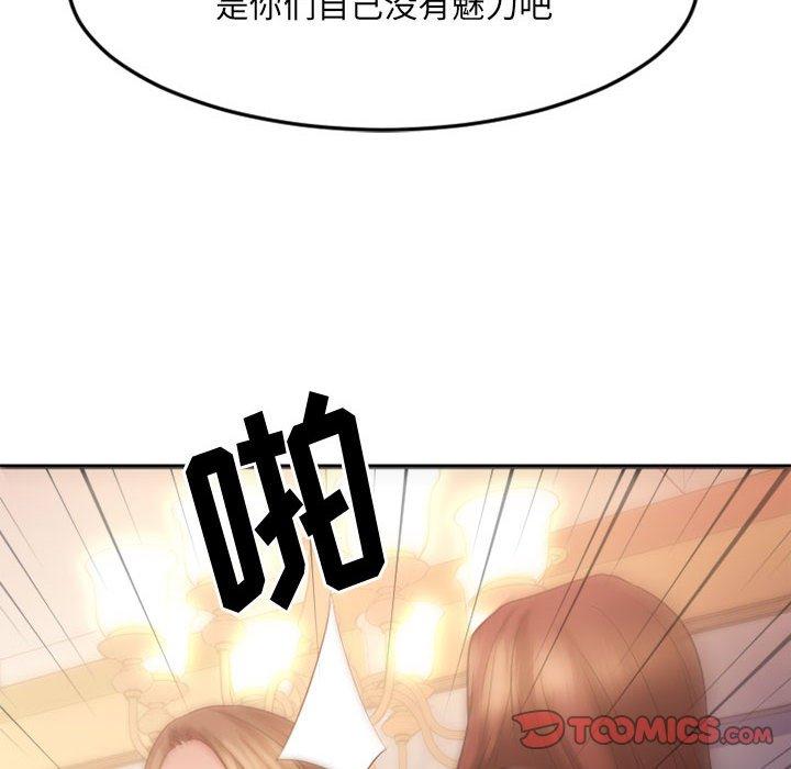 欲望食物链第33话