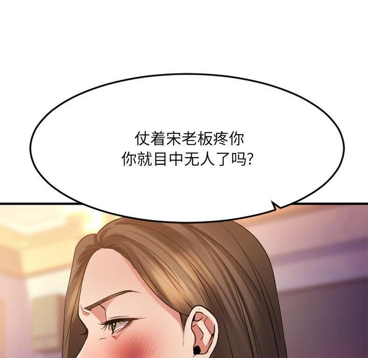 欲望食物链第33话