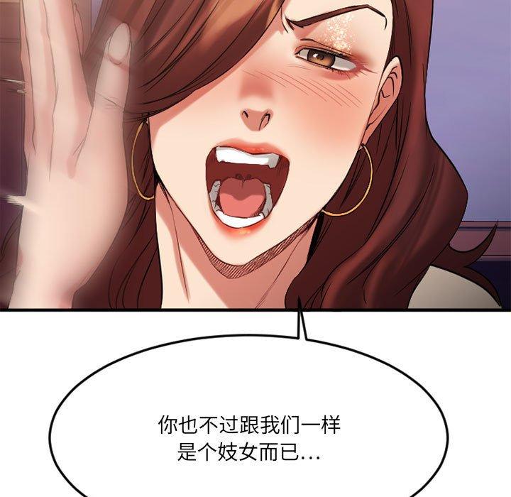 欲望食物链第33话